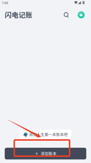 闪电记账app官方正版_https://www.99ziyuan.net_生活实用_第1张