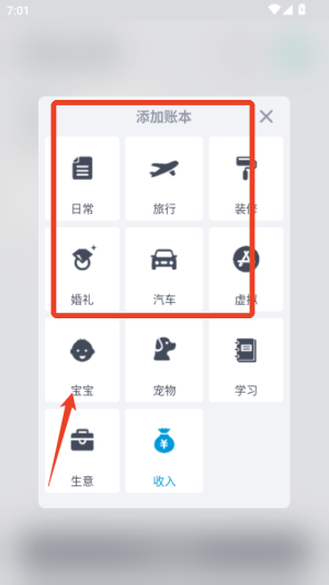 闪电记账app官方正版_https://www.99ziyuan.net_生活实用_第2张