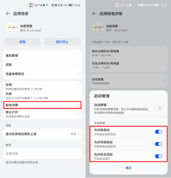 地震预警app下载最新版_https://www.99ziyuan.net_生活实用_第3张