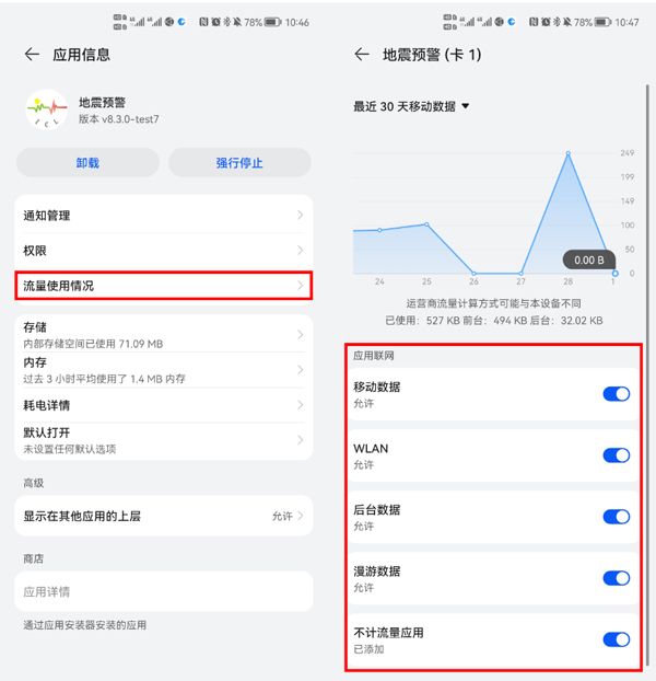 地震预警app下载最新版_https://www.99ziyuan.net_生活实用_第4张