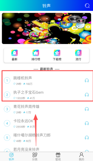 铃声哆来咪下载_https://www.99ziyuan.net_生活实用_第1张
