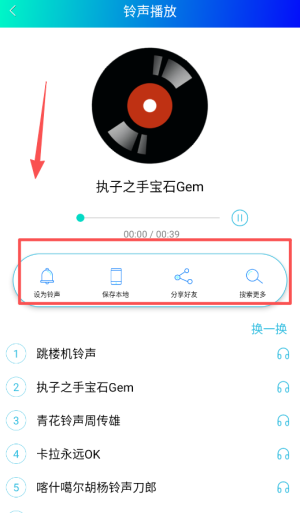 铃声哆来咪下载_https://www.99ziyuan.net_生活实用_第2张