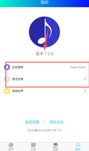 铃声哆来咪下载_https://www.99ziyuan.net_生活实用_第4张