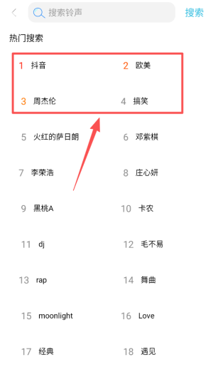 铃声哆来咪下载_https://www.99ziyuan.net_生活实用_第3张