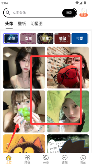 精选头像大全app下载安装免费版_生活实用_第1张_99下载站 精选头像大全app下载安装免费版_https://www.99ziyuan.net_生活实用_第1张