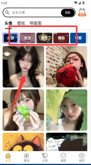 精选头像大全app下载安装免费版_生活实用_第2张_99下载站 精选头像大全app下载安装免费版_https://www.99ziyuan.net_生活实用_第2张