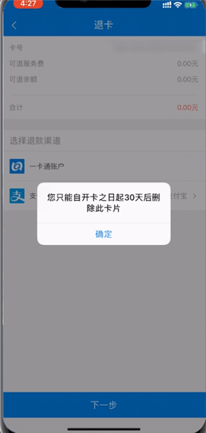 北京一卡通扫码乘车下载_https://www.99ziyuan.net_生活实用_第3张