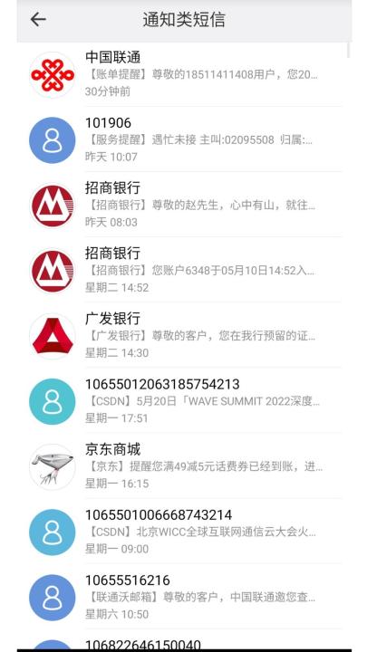 电话邦app_https://www.99ziyuan.net_生活实用_第3张