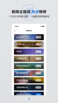 第一财经手机客户端_https://www.99ziyuan.net_生活实用_第2张