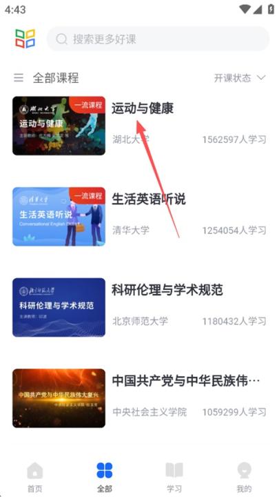 学堂在线课堂平台下载_学习办公_第1张_99下载站 学堂在线课堂平台下载_https://www.99ziyuan.net_学习办公_第1张