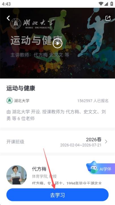 学堂在线课堂平台下载_学习办公_第2张_99下载站 学堂在线课堂平台下载_https://www.99ziyuan.net_学习办公_第2张