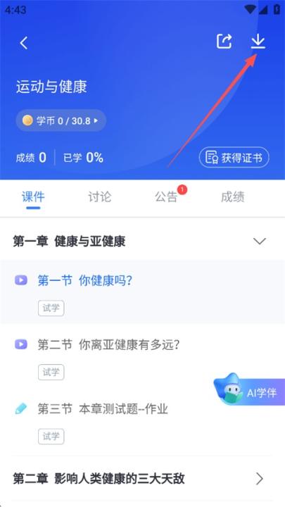 学堂在线课堂平台下载_学习办公_第3张_99下载站 学堂在线课堂平台下载_https://www.99ziyuan.net_学习办公_第3张