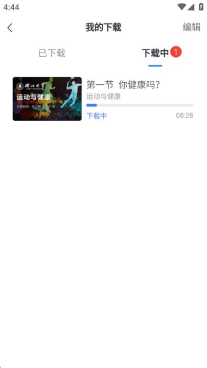 学堂在线课堂平台下载_学习办公_第5张_99下载站 学堂在线课堂平台下载_https://www.99ziyuan.net_学习办公_第5张