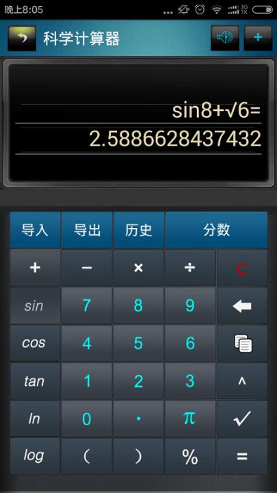 分数高级计算器下载手机版_学习办公_第2张_99下载站 分数高级计算器下载手机版_https://www.99ziyuan.net_学习办公_第2张
