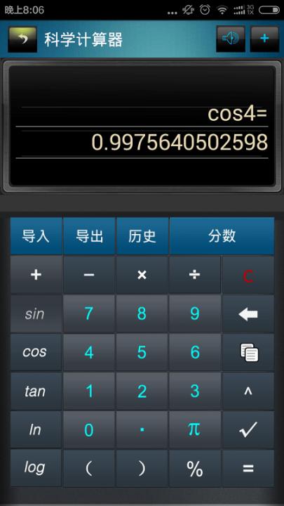 分数高级计算器下载手机版_学习办公_第1张_99下载站 分数高级计算器下载手机版_https://www.99ziyuan.net_学习办公_第1张
