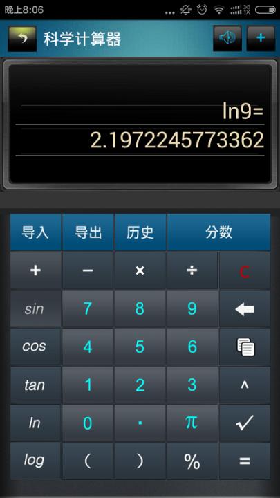 分数高级计算器下载手机版_学习办公_第3张_99下载站 分数高级计算器下载手机版_https://www.99ziyuan.net_学习办公_第3张