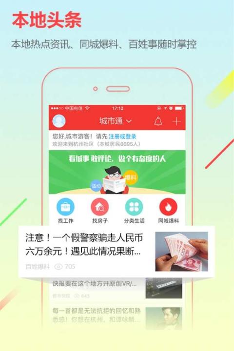 嘉峪关在线app下载安装最新版本_https://www.99ziyuan.net_生活实用_第1张
