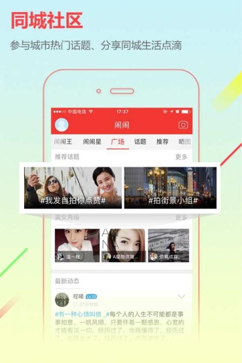 嘉峪关在线app下载安装最新版本_https://www.99ziyuan.net_生活实用_第2张
