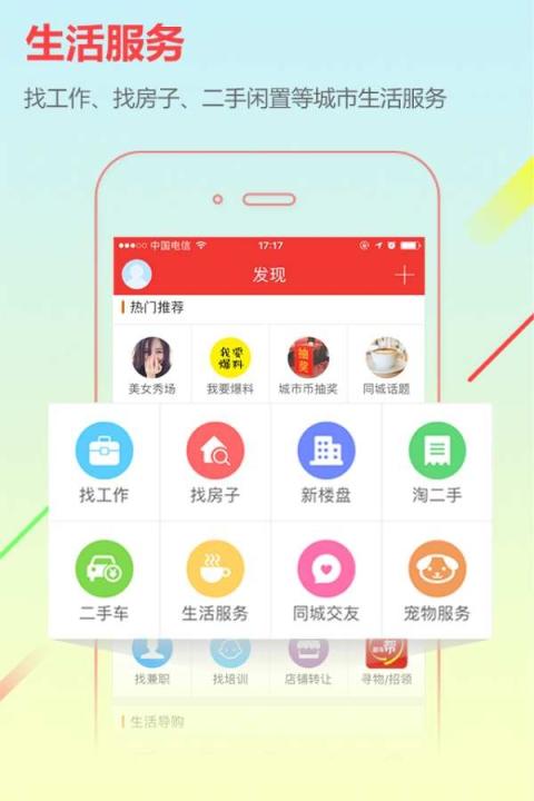 嘉峪关在线app下载安装最新版本_https://www.99ziyuan.net_生活实用_第3张