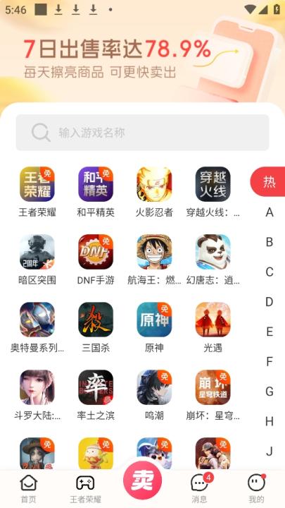 淘手游交易平台app下载_https://www.99ziyuan.net_生活实用_第2张