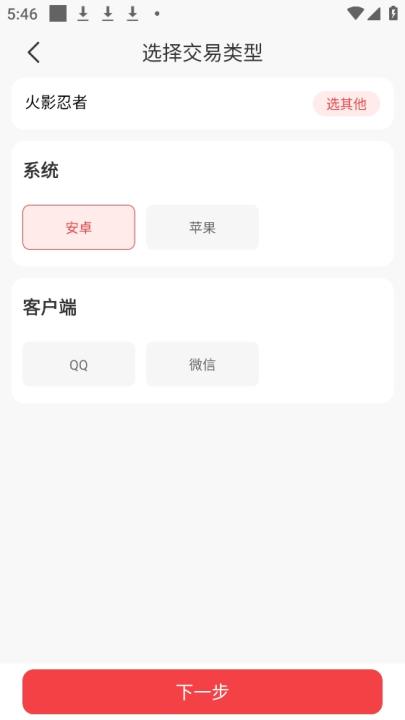 淘手游交易平台app下载_https://www.99ziyuan.net_生活实用_第3张