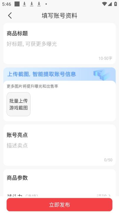 淘手游交易平台app下载_https://www.99ziyuan.net_生活实用_第4张
