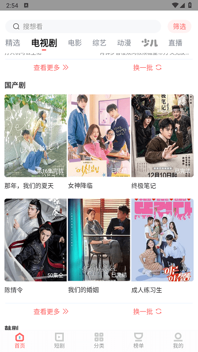 白玉影院下载_影视播放_第2张_99下载站 白玉影院下载_https://www.99ziyuan.net_影视播放_第2张