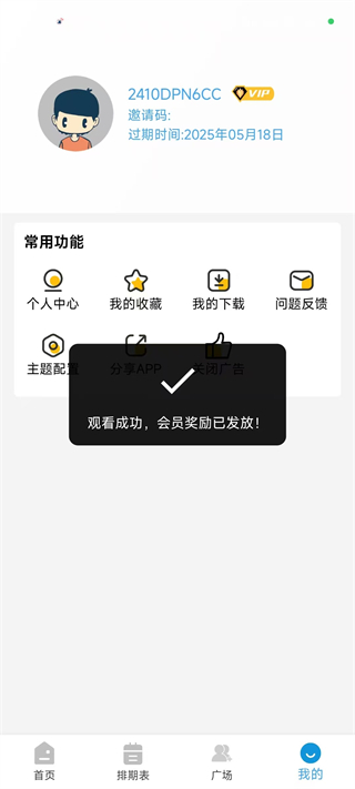 哔嘀影视app官方下载最新版_影视播放_第4张_99下载站 哔嘀影视app官方下载最新版_https://www.99ziyuan.net_影视播放_第4张