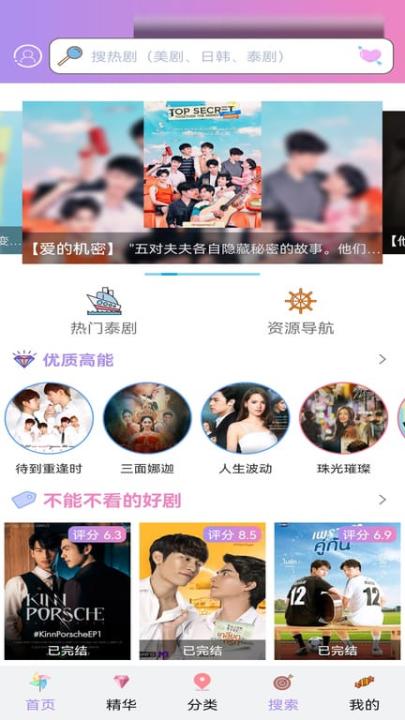 泰剧tvApp安卓版_影视播放_第1张_99下载站 泰剧tvApp安卓版_https://www.99ziyuan.net_影视播放_第1张