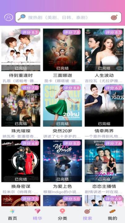 泰剧tvApp安卓版_影视播放_第2张_99下载站 泰剧tvApp安卓版_https://www.99ziyuan.net_影视播放_第2张