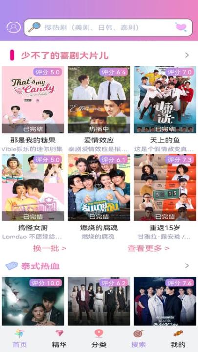 泰剧tvApp安卓版_影视播放_第3张_99下载站 泰剧tvApp安卓版_https://www.99ziyuan.net_影视播放_第3张