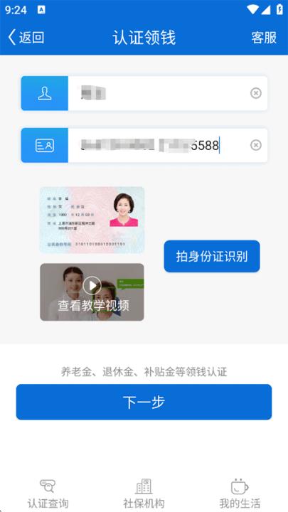 看看卫健app下载官方版_https://www.99ziyuan.net_生活实用_第2张