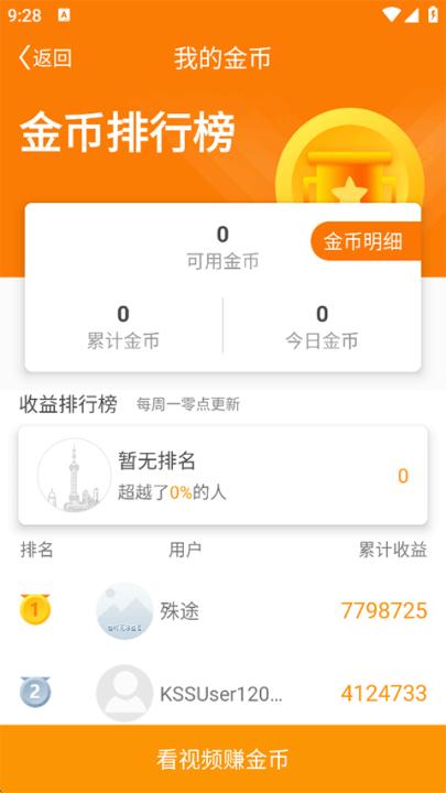 看看卫健app下载官方版_https://www.99ziyuan.net_生活实用_第6张