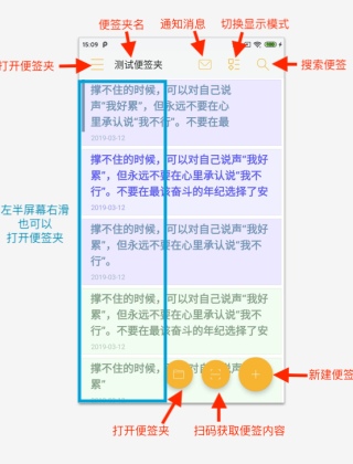 小周便签app_https://www.99ziyuan.net_生活实用_第1张