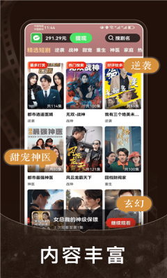 河大卫剧场app_影视播放_第2张_99下载站 河大卫剧场app_https://www.99ziyuan.net_影视播放_第2张