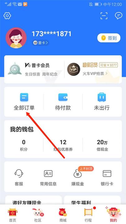 巴士管家订票网app下载_出行购物_第2张_99下载站 巴士管家订票网app下载_https://www.99ziyuan.net_出行购物_第2张