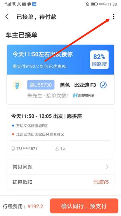 巴士管家订票网app下载_出行购物_第4张_99下载站 巴士管家订票网app下载_https://www.99ziyuan.net_出行购物_第4张