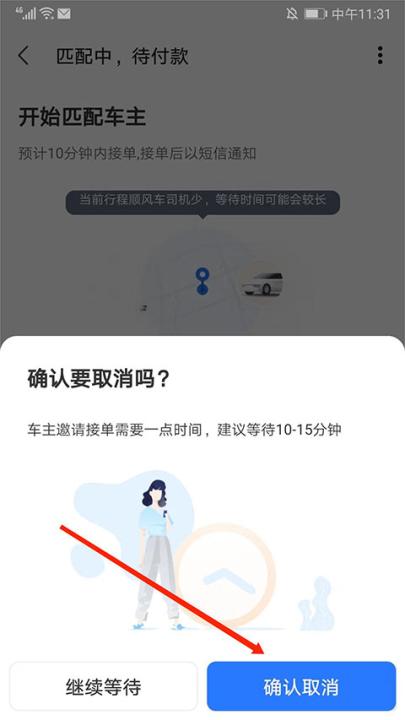 巴士管家订票网app下载_出行购物_第5张_99下载站 巴士管家订票网app下载_https://www.99ziyuan.net_出行购物_第5张