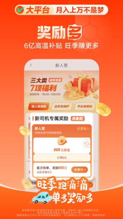 滴滴车主app下载安装官方免费下载_出行购物_第1张_99下载站 滴滴车主app下载安装官方免费下载_https://www.99ziyuan.net_出行购物_第1张