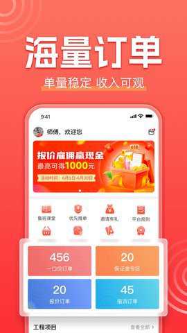 鲁班到家师傅版下载_系统工具_第1张_99下载站 鲁班到家师傅版下载_https://www.99ziyuan.net_系统工具_第1张