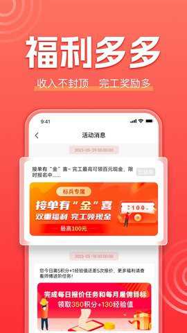 鲁班到家师傅版下载_系统工具_第2张_99下载站 鲁班到家师傅版下载_https://www.99ziyuan.net_系统工具_第2张
