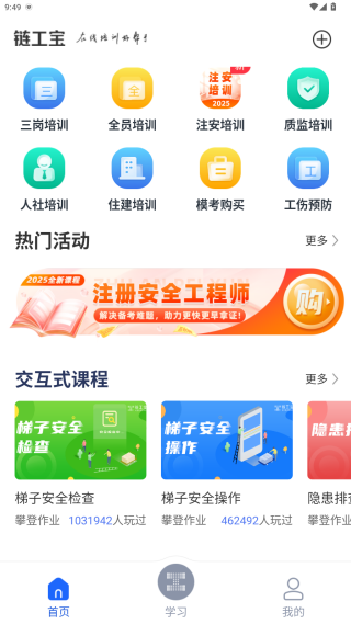 链工宝app_https://www.99ziyuan.net_生活实用_第2张