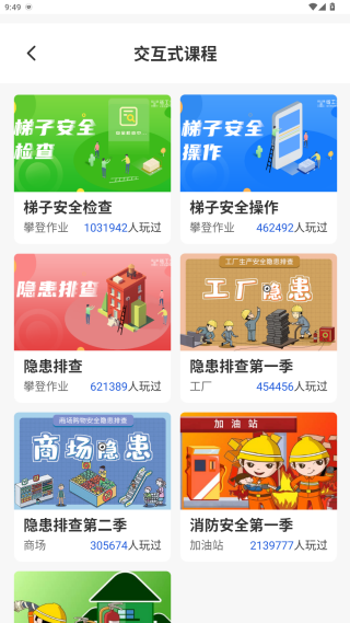 链工宝app_https://www.99ziyuan.net_生活实用_第3张