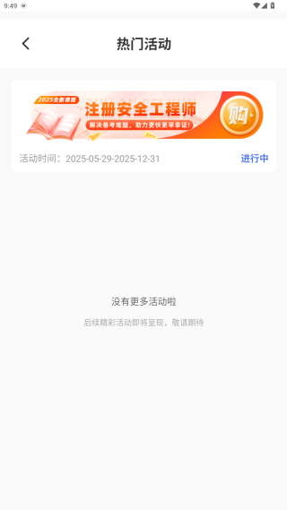链工宝app_https://www.99ziyuan.net_生活实用_第4张