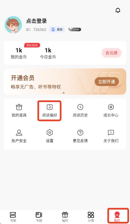 火文小说app免费版_https://www.99ziyuan.net_新闻阅读_第2张