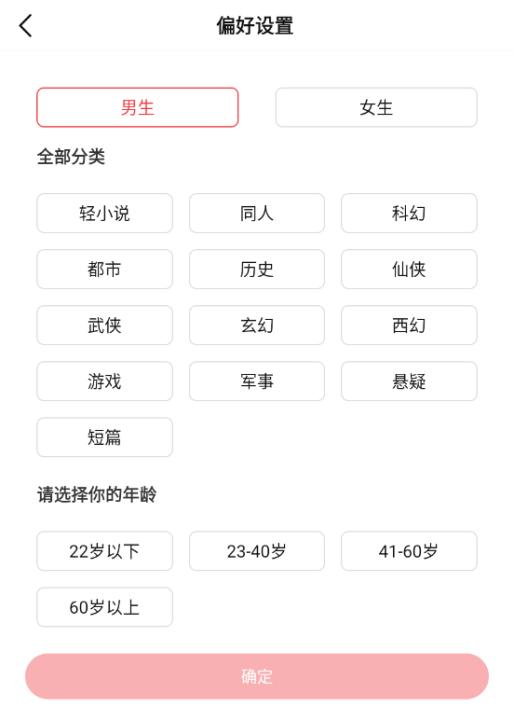 火文小说app免费版_https://www.99ziyuan.net_新闻阅读_第3张