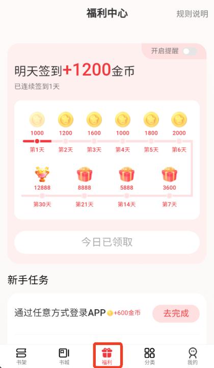 火文小说app免费版_https://www.99ziyuan.net_新闻阅读_第4张