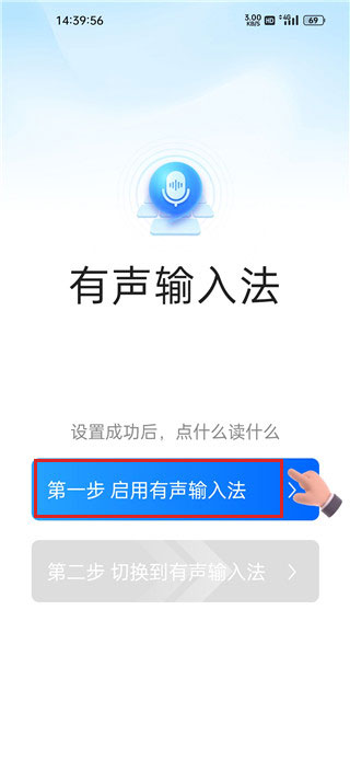 有声输入法免费版下载安装_系统工具_第1张_99下载站 有声输入法免费版下载安装_https://www.99ziyuan.net_系统工具_第1张