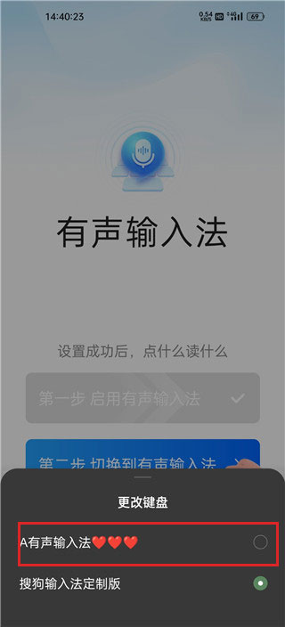 有声输入法免费版下载安装_系统工具_第3张_99下载站 有声输入法免费版下载安装_https://www.99ziyuan.net_系统工具_第3张