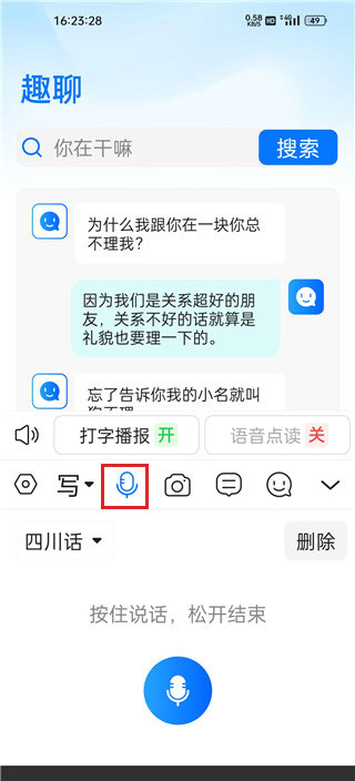 有声输入法免费版下载安装_系统工具_第5张_99下载站 有声输入法免费版下载安装_https://www.99ziyuan.net_系统工具_第5张